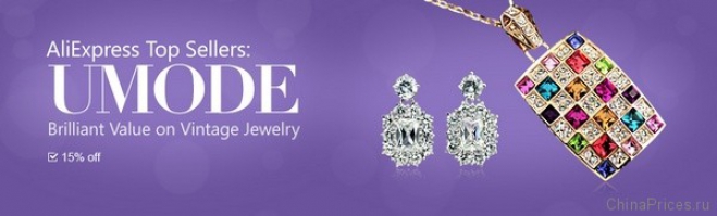 Ювелирные изделия Aliexpress
