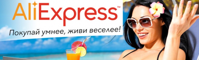 Одежда и аксессуары Aliexpress