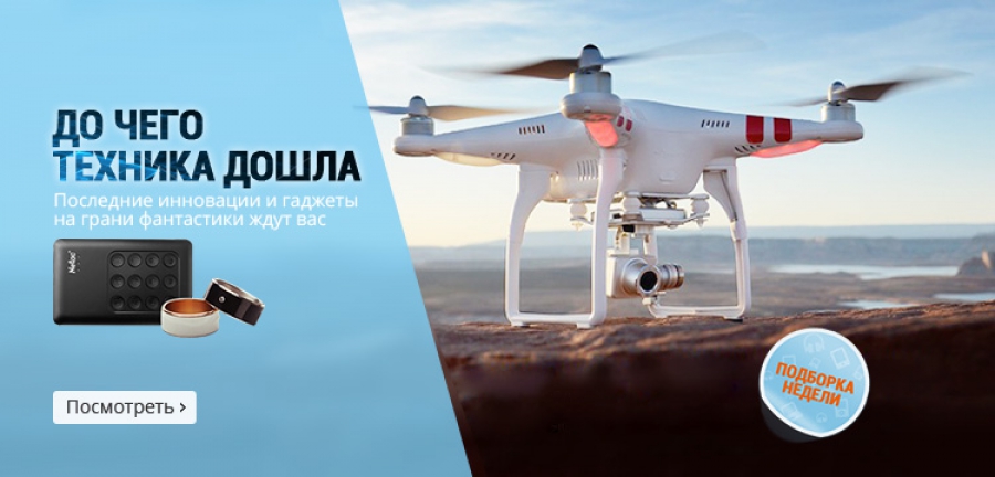 DJI Phantom 2 Vision+