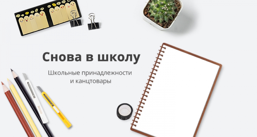 Готовимся к осени с Алиэкспресс