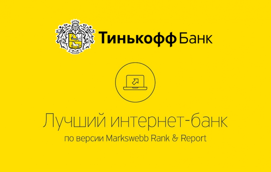 Рассрочка и кредит на Алиэкспресс с "Тинькофф Банк"