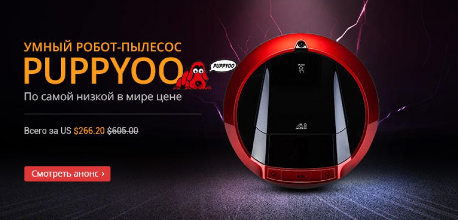 Робот пылесос Алиэкспресс