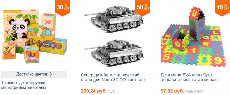 Алиэкспресс игрушки