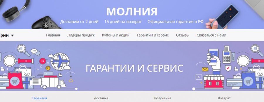 МОЛНИЯ Алиэкспресс. МОЛНИЯ Алиэкспресс