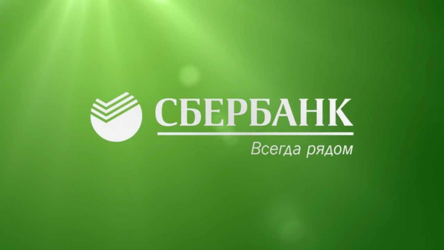 Алиэкспресс и Сбербанк