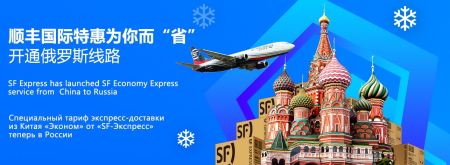 Отслеживание посылок SF eParcel и SF Parcel