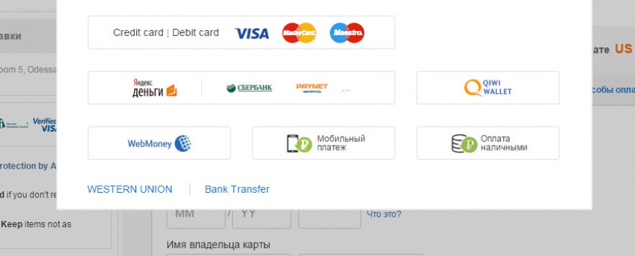 В 2016 году Алиэкспресс вводит оплату заказов наличными деньгами!