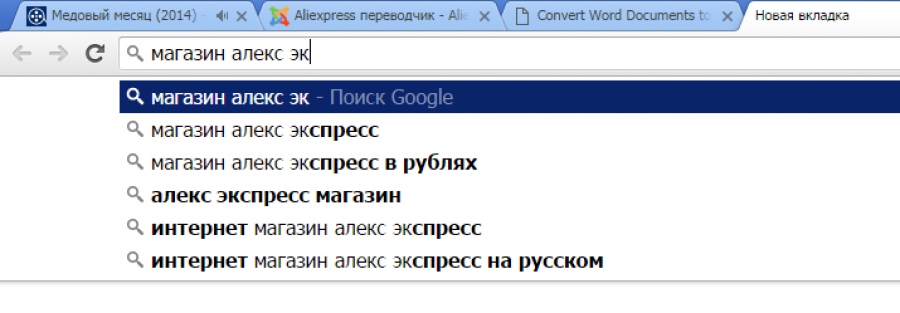 Магазин Алекс