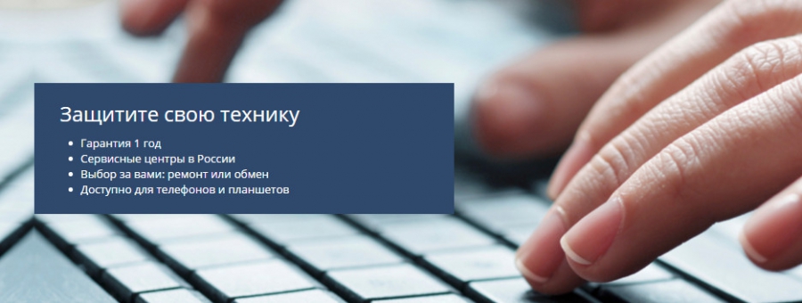 Гарантия на товары в Алиэкспресс